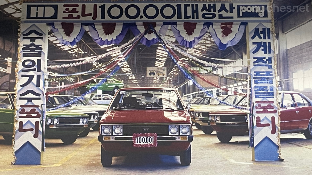 El Hyundai Pony fue el primer modelo fabricado en Ulsan de desarrollo propio después de los Ford iniciales. Aquí, la unidad un millón.